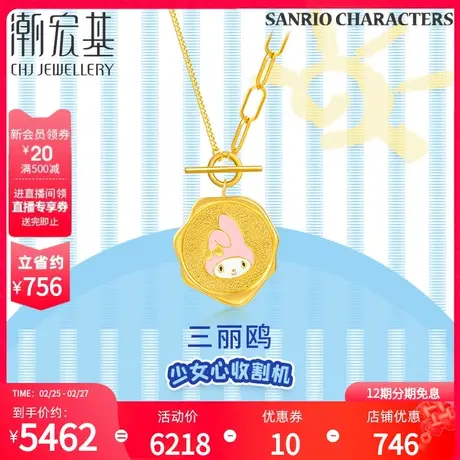 潮宏基三丽鸥美乐蒂黄金项链套链足金坠链5G金礼物丷X商品大图