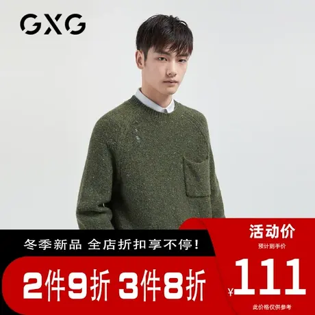 GXG1男装 冬季绿色复古落肩圆领针织衫男羊毛衫情侣毛衣图片