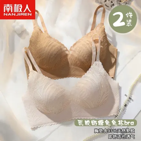 南极人超薄款乳胶内衣女大胸显小夏季兔耳杯无钢圈性感蕾丝文胸罩商品大图