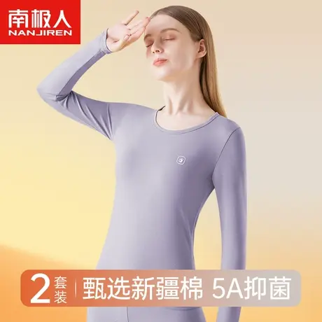 南极人秋衣秋裤套装女纯棉薄款全棉打底棉毛衫少女生保暖内衣冬季图片