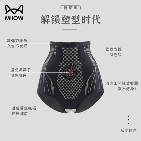 猫人塑身裤高腰塑形裤女强力束腰收腹提臀轻薄液态女士塑身裤商品大图