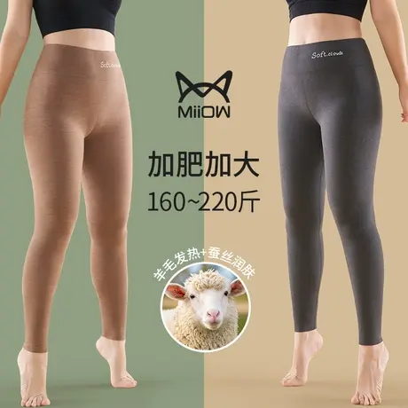 猫人大码秋裤女胖mm200斤加肥加大高腰打底加绒保暖裤内穿羊绒裤图片