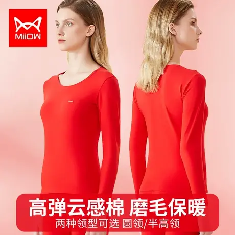 猫人本命年保暖内衣女士棉毛衫结婚大红色秋衣裤套装男半高领冬季图片