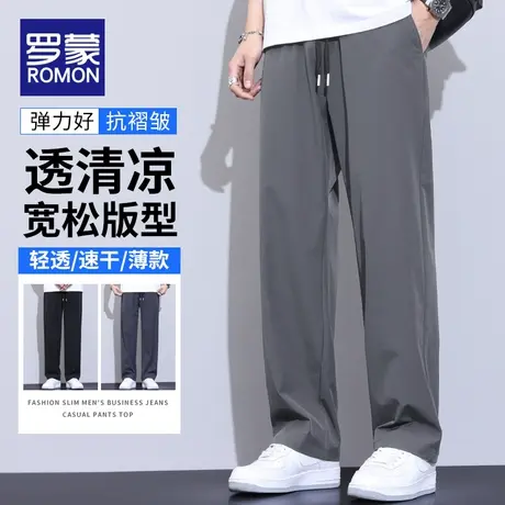 罗蒙冰丝裤子男夏季薄款宽松直筒垂感阔腿裤男士2023新款休闲长裤图片