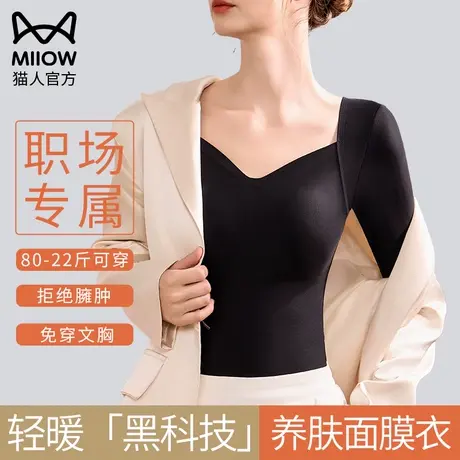 猫人肌底衣女秋冬季带胸垫大码保暖内衣薄款热能衣面膜养肤衣秋衣商品大图