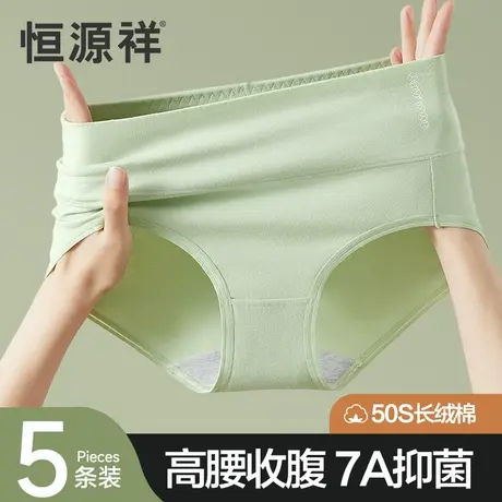 恒源祥大码女士内裤纯棉抗菌透气高腰收腹收小肚子女生三角短裤头商品大图