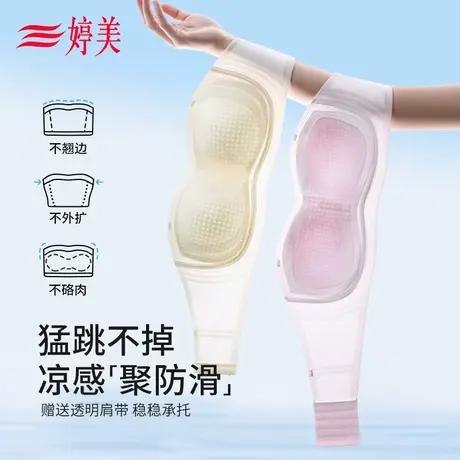 婷美无肩带内衣女小胸聚拢夏季薄款防滑隐形无痕抹胸裹胸美背文胸商品大图