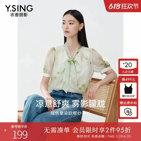衣香丽影绿色碎花衬衫女2025夏季新款宽松遮肚子小衫法式雪纺上衣图片