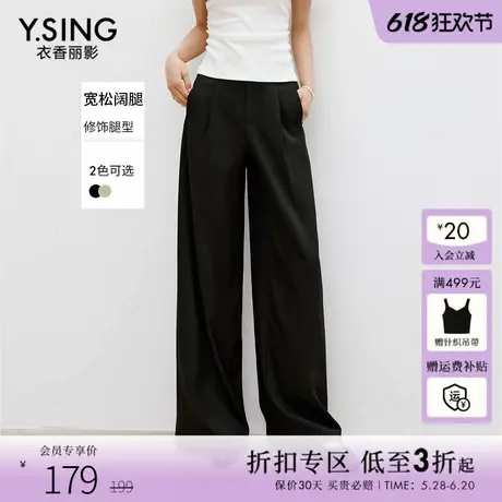 衣香丽影黑色阔腿休闲裤女2025年夏装新款宽松垂感慵懒风直筒裤子图片