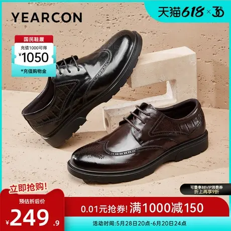 意尔康男鞋春秋真皮商务正装西装皮鞋英伦风布洛克单鞋新郎结婚商品大图