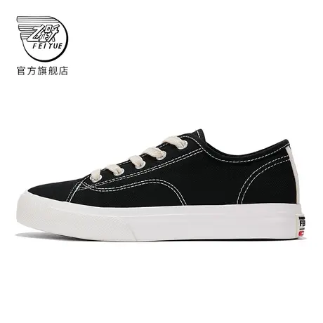 feiyue/飞跃帆布鞋女秋季低帮复古原宿女鞋基础款日系板鞋251图片
