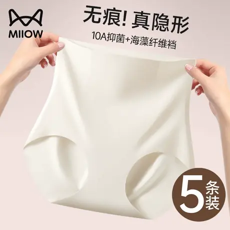 猫人奶皮无痕内裤女士隐形不夹臀10A抗菌裆2025新款高腰三角裤头商品大图