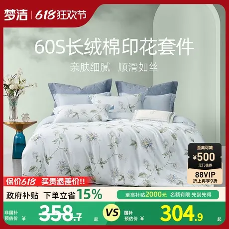梦洁家纺四件套长绒棉100%全棉纯棉三件套单人双人床品套件商品大图