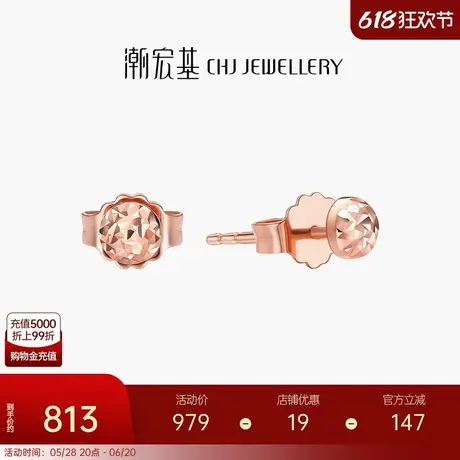 潮宏基18K金耳钉玫瑰金彩金耳饰车花圆豆时尚个性送女友礼物商品大图