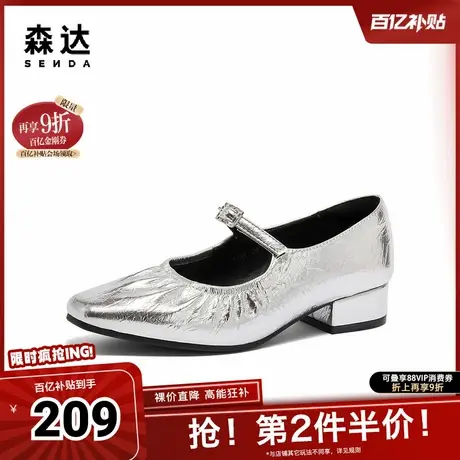 森达时装玛丽珍女子年春季银色气质粗跟浅口单鞋WPZ97AQ4图片