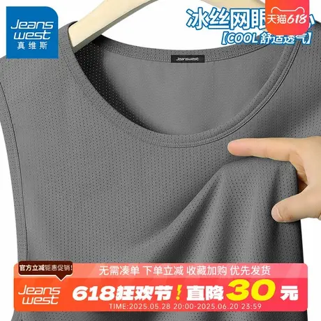 GV真维斯速干运动背心男夏季网眼透气篮球马甲男士冰丝无袖t恤B图片