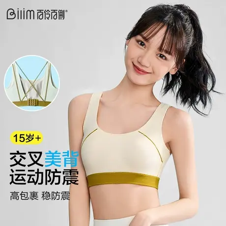 少女文胸大学生运动内衣青少年防震文胸发育期15岁高中生青春期薄商品大图