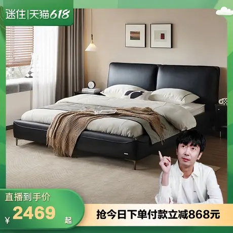 【迷瞪直播间】全友116097大黑牛意式轻奢真皮软包床卧室双人大床商品大图