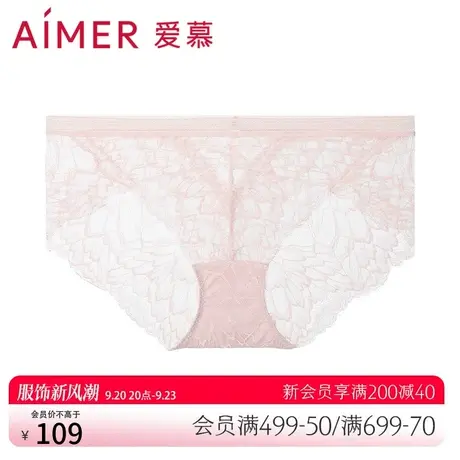 爱慕内裤女性感蕾丝柔软亲肤轻薄透气纯棉底裆中腰平角裤AM237031图片