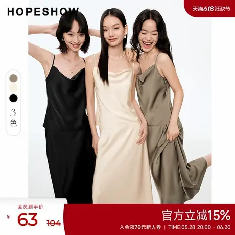 红袖老钱风H型缎面上衣女hopeshow2024夏季新款垂感显瘦内搭吊带图片