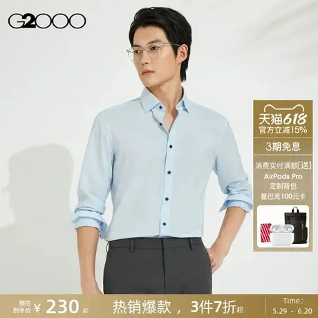 【速干】G2000男装2025商场同款多面弹性吸湿速干通勤长袖衬衫图片