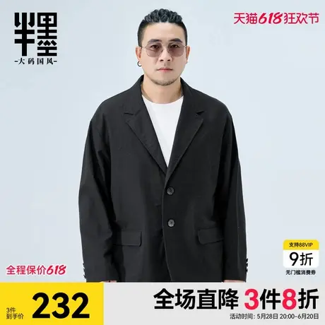 半墨薄款小西装男春季新款宽松加肥加大男士棉麻西服外套大码男装图片