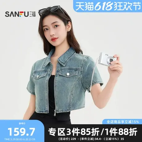 三福牛仔外套2025夏季假口袋弧摆分割拉链门襟上衣女装499777图片
