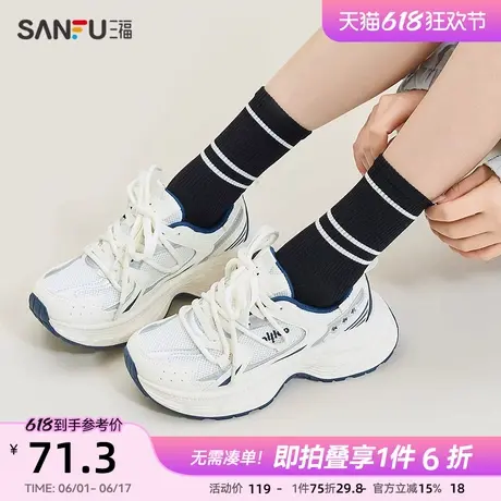 三福运动鞋女春季简约绣线小花撞色老爹鞋厚底增高百搭女鞋841175商品大图