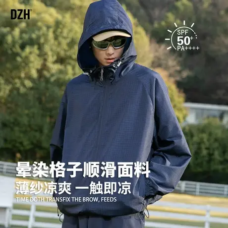 男士防紫外线防晒衣男连帽夏季薄款冰丝防晒衣外套潮牌户外钓鱼服商品大图