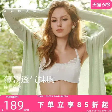 夏娃的诱惑白色蕾丝抹胸内衣女聚拢防下垂防走光2025年新款文胸罩商品大图
