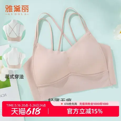 雅黛俪无痕内衣女一衣两穿细肩带轻薄裸感防下垂美背调整型文胸商品大图