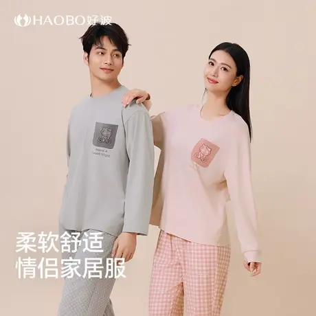 好波秋新品女圆领套头长袖长裤家居服套装男士大码睡衣HJZ2461商品大图