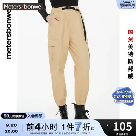 国货美特斯邦威慢跑裤女时尚贴袋束口裤秋冬工装风格潮流束脚长裤商品大图