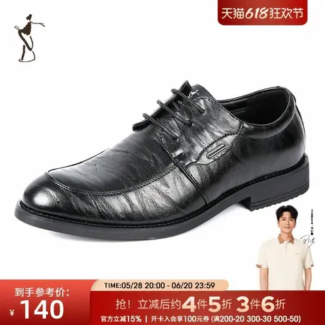 才子男鞋正装商务皮鞋商品大图