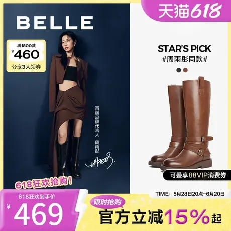百丽周雨彤同款盛装舞步西部靴女靴子英伦长筒厚底骑士靴C1L1DDG4图片