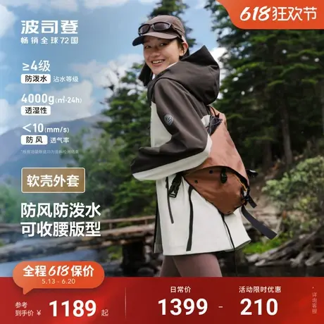 波司登新品单壳短款女士户外防风防泼水透湿透汽徒步登山骑行外套图片