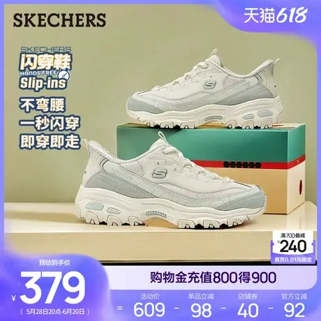 闪穿鞋Skechers斯凯奇奶茶熊|女2025夏新款熊猫鞋厚底增高老爹鞋商品大图
