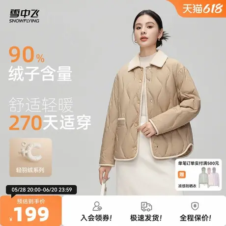 雪中飞2025秋新款女士短款羽绒服翻领气质时尚小香风编织休闲暖图片