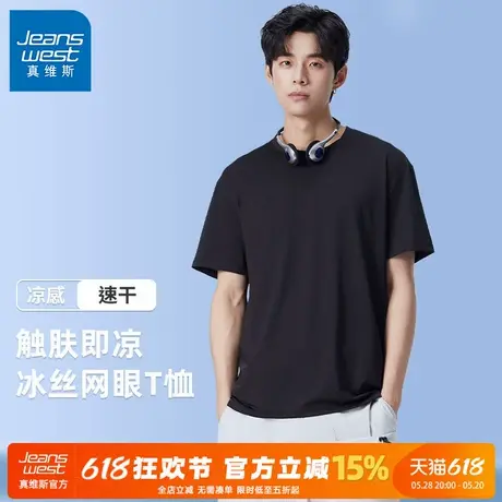 GV真维斯冰丝短袖t恤男夏季黑色宽松男士运动速干衣网眼半袖男款C商品大图