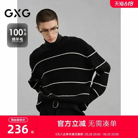 GXG男装 商场同款100%羊毛黑白条纹毛衫男通勤 24年冬G24X204018图片