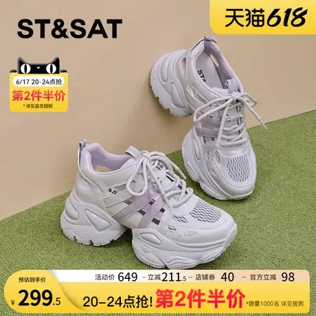 星期六超火镂空透气老爹鞋女款夏季新款网面增高百搭休闲运动鞋子商品大图