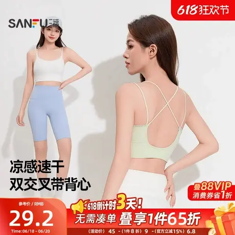 【凉感速干】三福夏季双交叉大U型背心休闲运动风带杯吊带内衣女商品大图