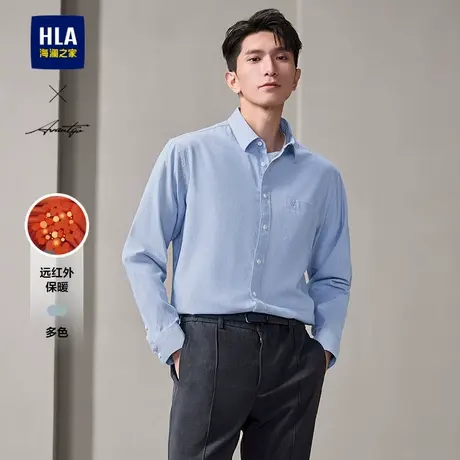 HLA/海澜之家轻商务时尚系列长袖衬衫24秋季新翻领条纹刺绣衬衣男图片