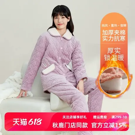 秋鹿睡衣女士冬季2025年新款珊瑚绒薄夹棉贝贝绒提花工艺可外穿商品大图
