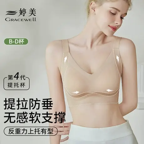 婷美内衣女大胸提拉塑形夏季薄款聚拢收副乳防下垂调整型文胸罩女商品大图
