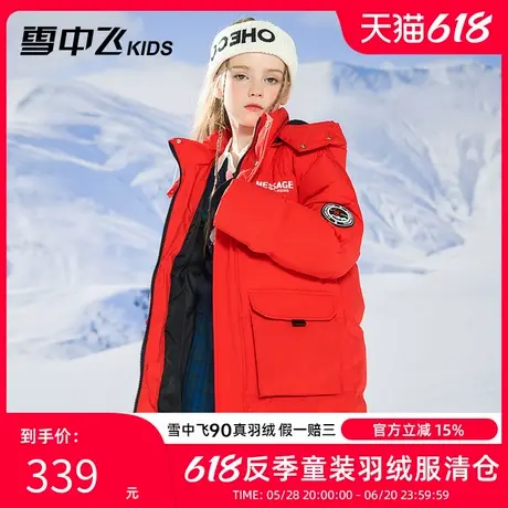 雪中飞kids童装女童中大童字母印花男童新款洋气中长款儿童羽绒服图片