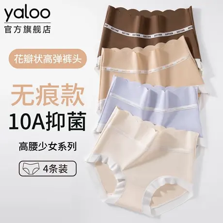 雅鹿粉底液无痕内裤女士10A抑菌纯棉裆不夹臀夏季薄款女生三角裤商品大图