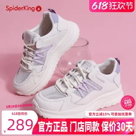 蜘蛛王女鞋2024夏季网面透气休闲运动鞋真皮厚底小白鞋复古老爹鞋图片