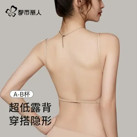 都市丽人美背抹胸内衣女夏季薄款U型露背心吊带胸垫一体内搭文胸图片