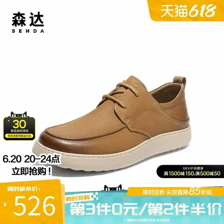 森达休闲皮鞋男2025秋季新款商场同款简约厚底休闲鞋1YD01CM5商品大图